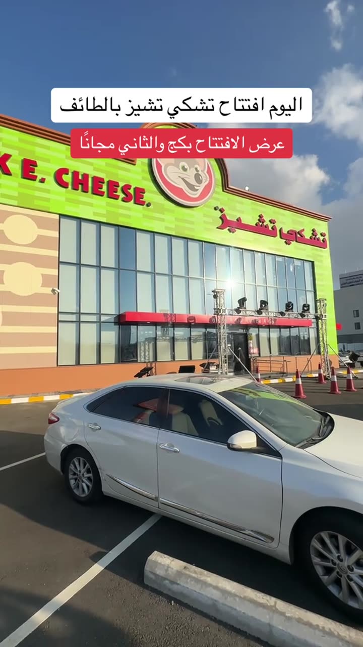 Creative sample from the Chuck E. Cheese campaign